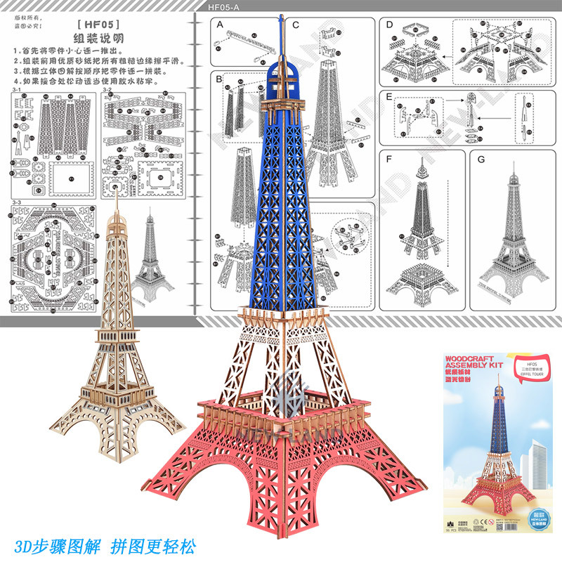 Kids Toys Paris - パズルゲーム組み立ておもちゃギフト子供のための大人の Diy モデルおもちゃ 3d 木製パズル色のパリタワー木製キット p39