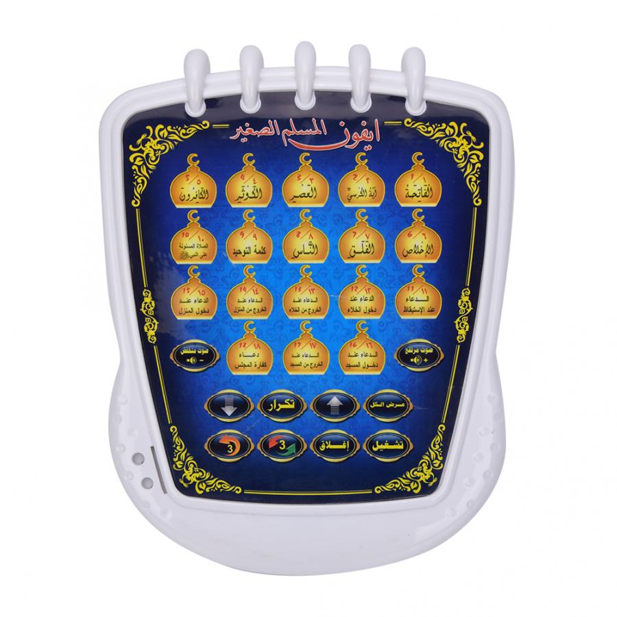 Kids Quran Toys - 子供向けのイスラム教徒学習機,quran,arabic,教育玩具,eid Gift, 18チャイ