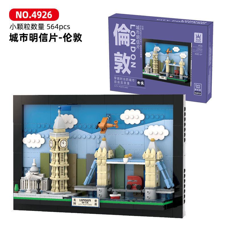 Kids Toys London - シティビュービルディングブロックポストカード重慶ヴェネツィアドバイシドニーロンドンパリモデル組み立て済みミニレンガおもちゃ子供のためのギフト
