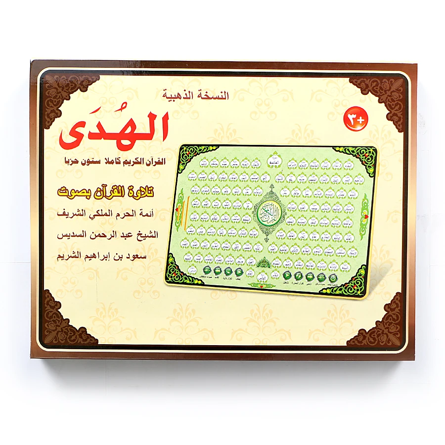 Kids Quran Toys - 電子学習パッド118-quran,教育玩具,リフォーム,イスラム教徒,子供向けの早期教育玩具