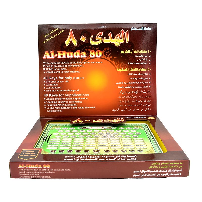 アル・フダ80コーラン学習機 イスラム電子リーダー 80キー - Kids Quran Toys のレビューと価格