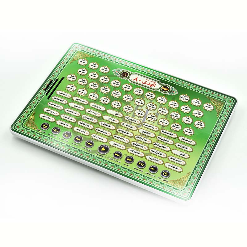 アル・フダ80コーラン学習機 イスラム電子リーダー 80キー - Kids Quran Toys のレビューと価格