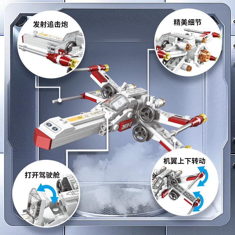 クラシックスターファイター飛行機宇宙船ビルディングブロックセ - Kids Toys Idea のレビューと価格