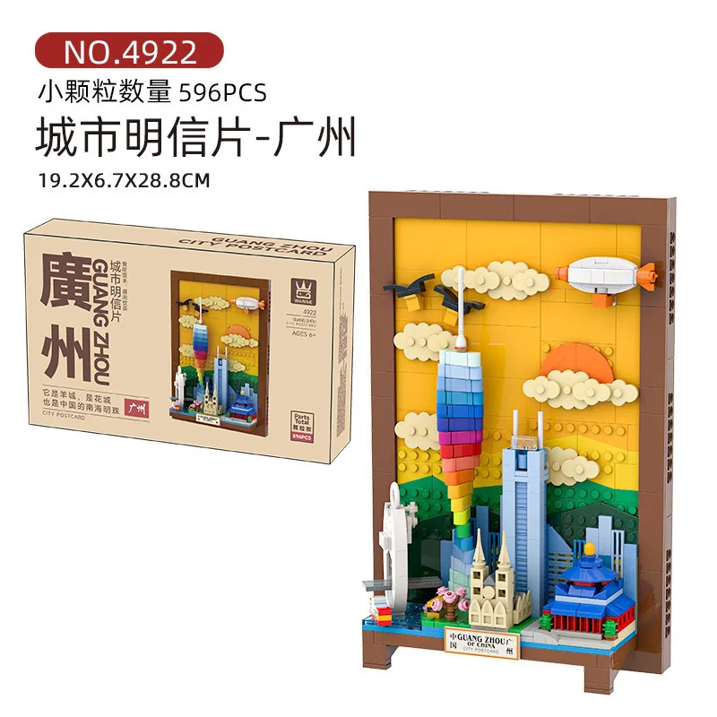 シティビュービルディングブロックポストカード重慶ヴェネツィア - Kids Toys London のレビューと価格