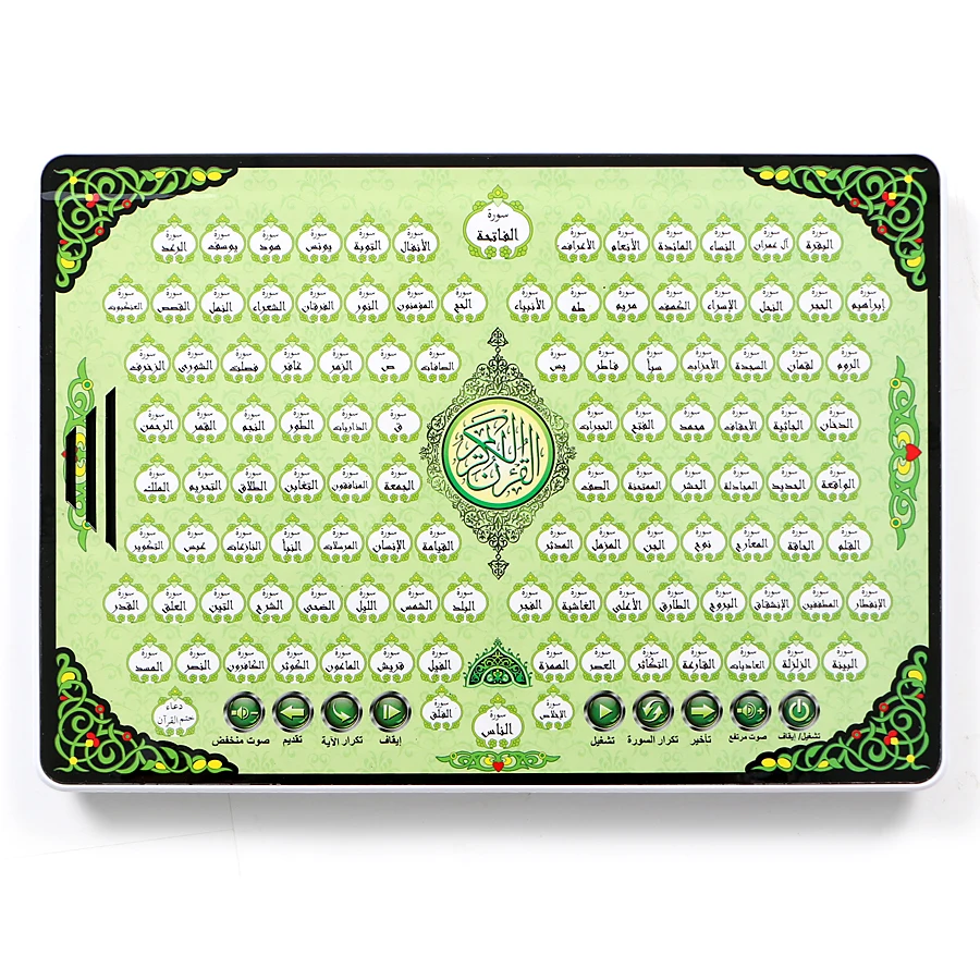 電子学習パッド118-quran,教育玩具,リフォーム,イス - Kids Quran Toys のレビューと価格