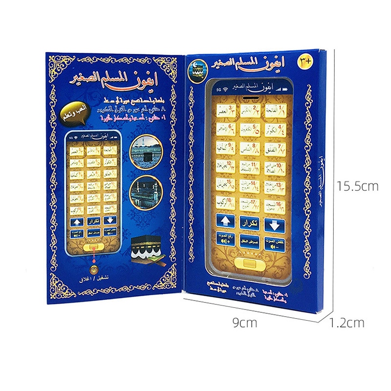 販売 18 章聖コーラン学習機械おもちゃパッドベビーキッズ教 - Kids Quran Toys のレビューと価格