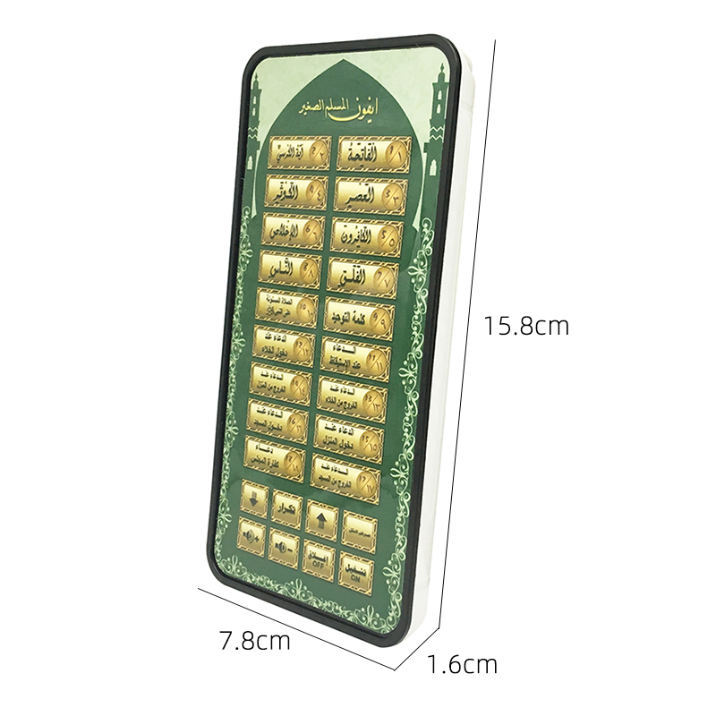 子供向けのアラビア語の磁気電話のおもちゃ,教育用学習おもちゃ - Kids Quran Toys のレビューと価格